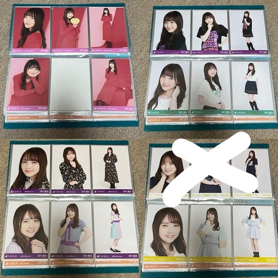 乃木坂46 田村真佑 生写真 まとめ売り