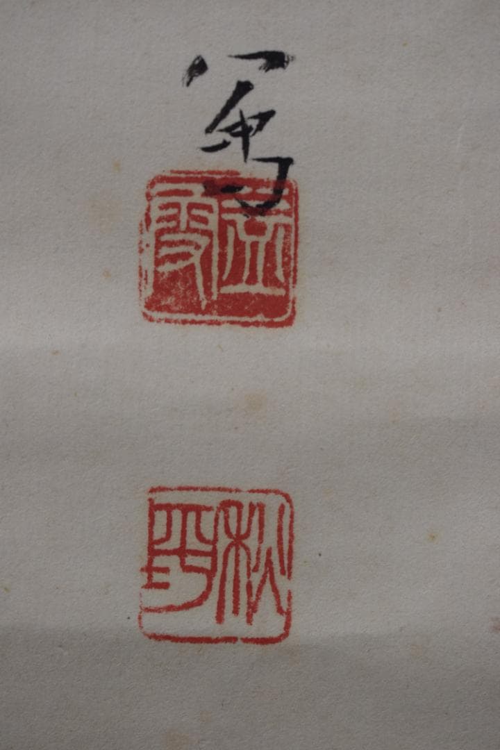 真作】山田秋坪/瀑布図/滝之図/掛軸☆宝船☆Z-136