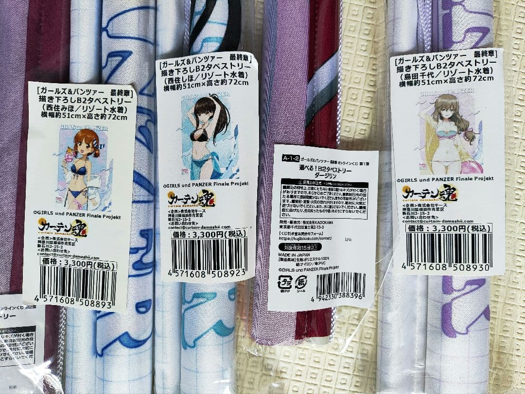 ガールズ&パンツァー グッズ 大量まとめ