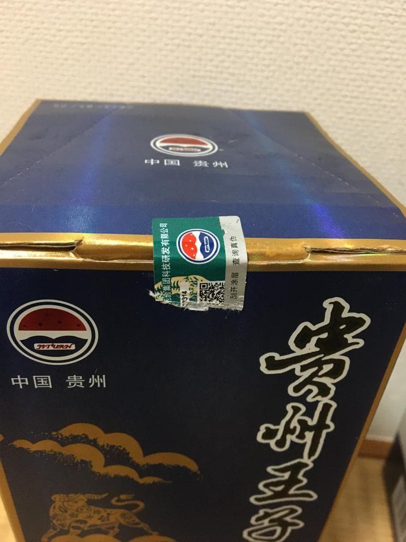 WZ)2023年制 貴州王子酒 辛丑牛年特別仕様 53% 500ml*2本 - メルカリ