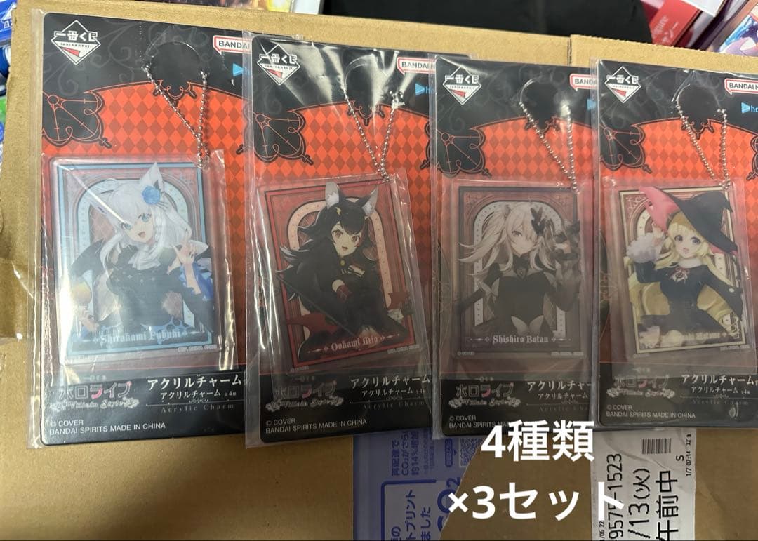 柊*中様 ホロライブ　一番くじ　下位賞まとめセット