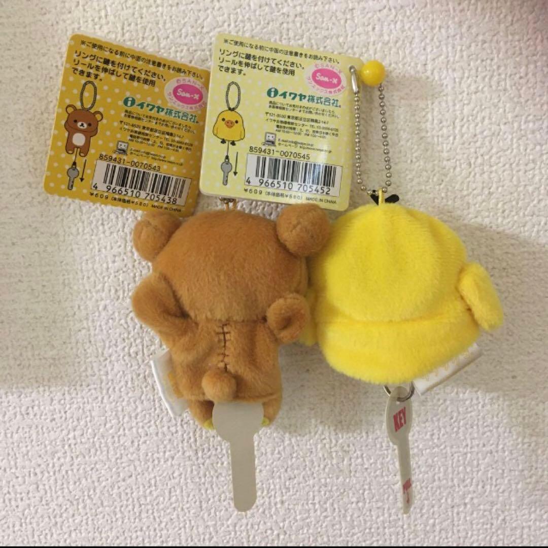 セール⭐️希少品⭐️リラックマ　ぬいぐるみキーケース　リラックマ　キイロイトリセット