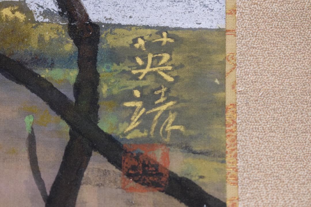 英靖/早春図/山湖図/春景風景図/岩絵具/横物/掛軸☆宝船☆Z-344