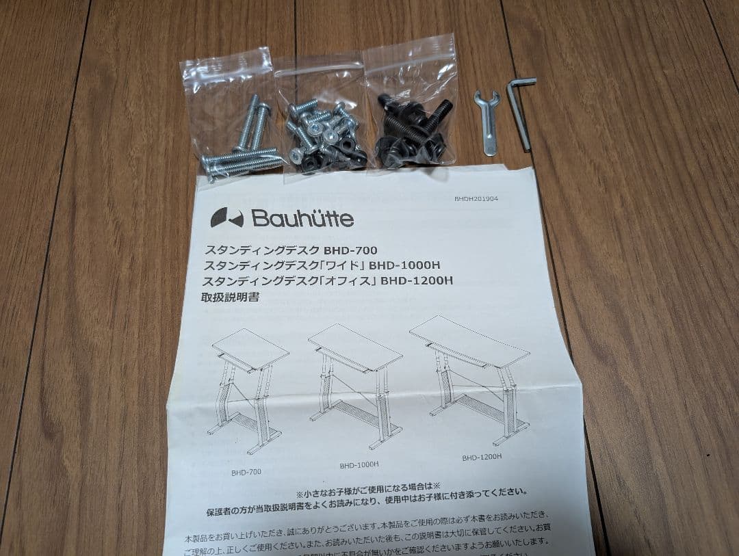 Bauhütte BHD-700 パソコン用デスク