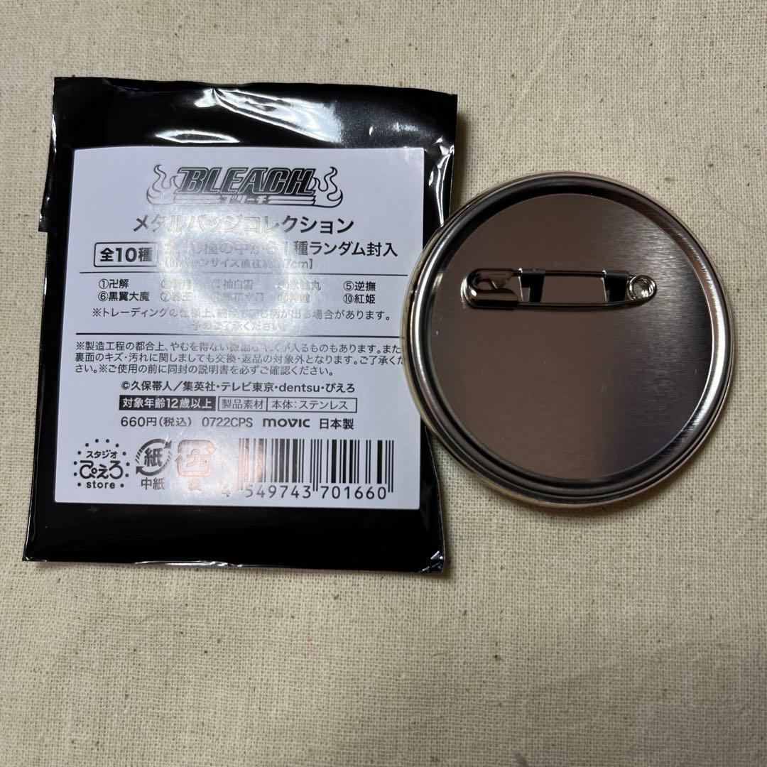 BLEACHメタルバッチコレクション 神槍 - メルカリ