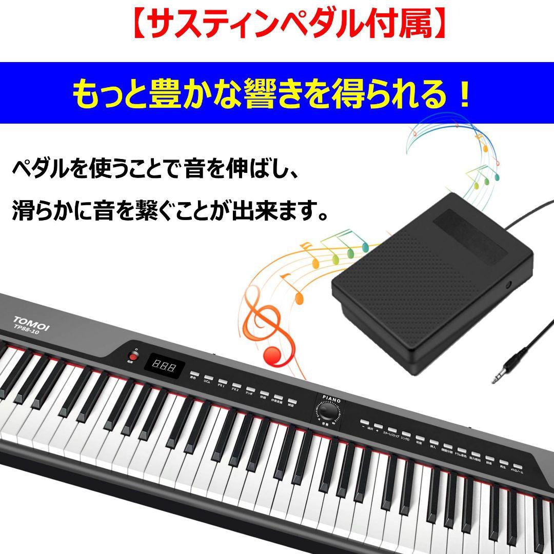電子 ピアノ キーボード 88鍵盤 軽量　日本語表記 ペダル 譜面台