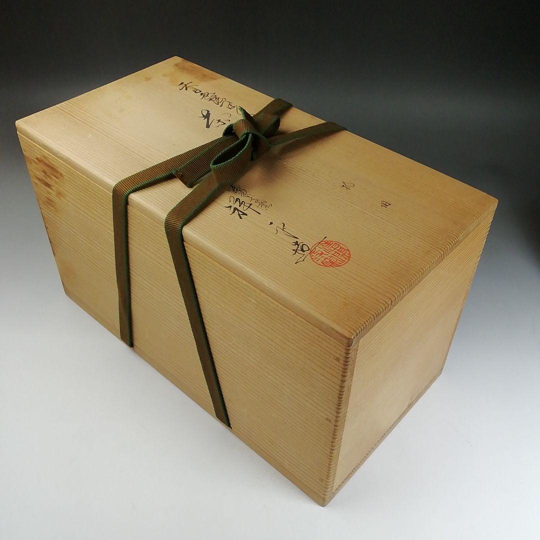 W135 数茶碗 五客『天目色絵つぼつぼ画』『清閑寺窯 杉田祥平 造