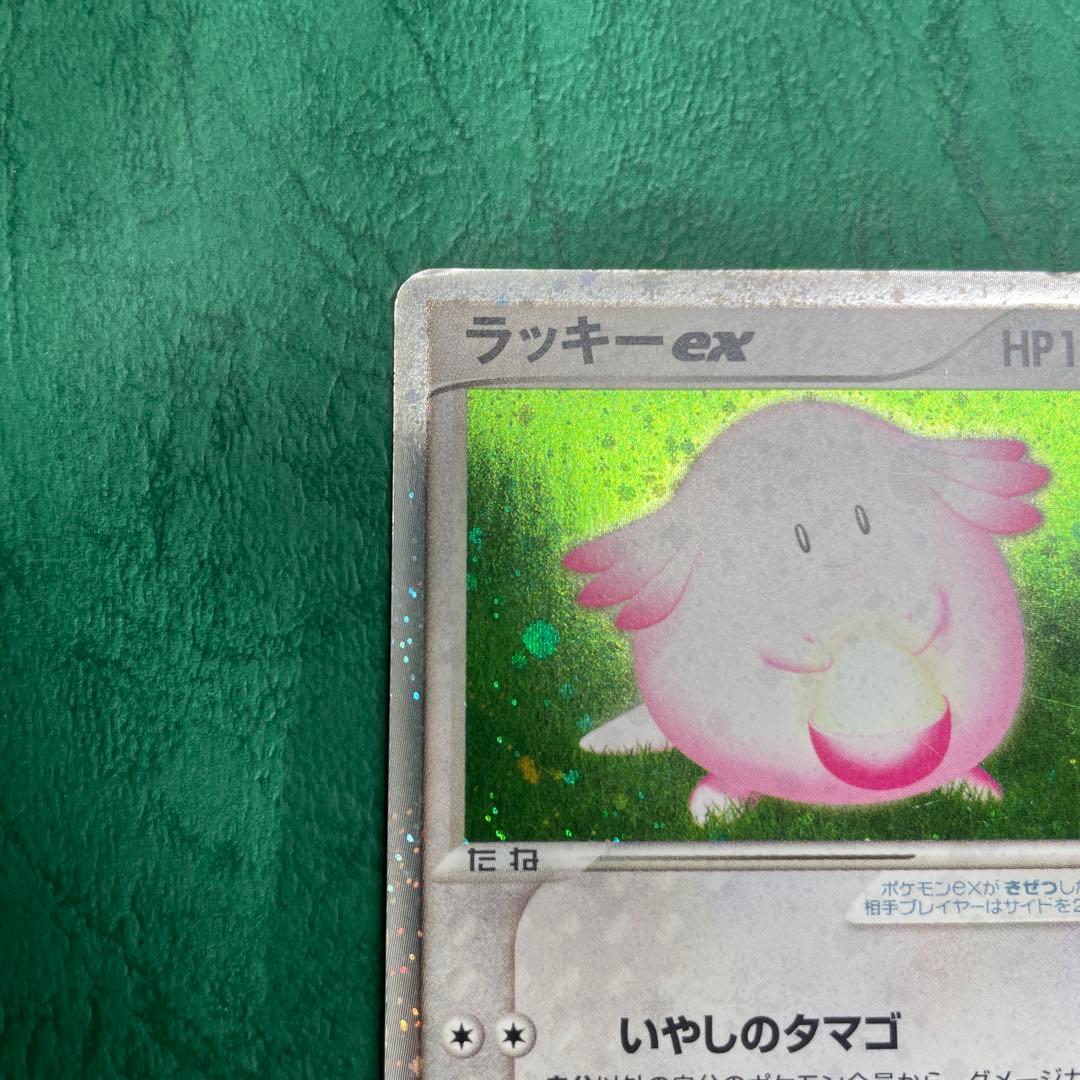 ポケモンカードゲーム　ラッキーEX