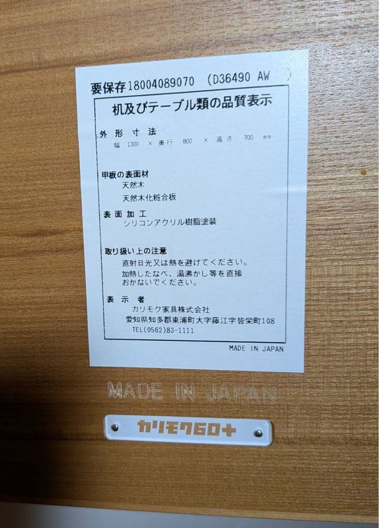 ■送料込■カリモク60+ ダイニングテーブル 木製家具食卓デスク ウォールナット