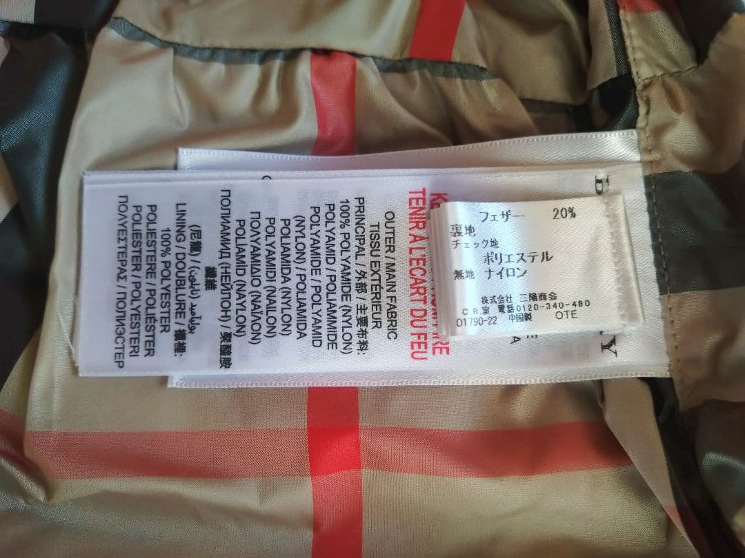 本日限定値下げ【新品】バーバリー　チルドレン　ダウン　コート　90cm　アウター