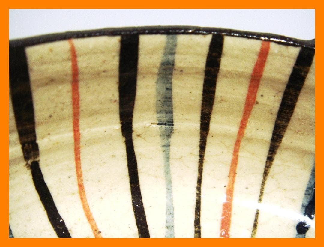 880『麦わら 鉄釉 片口』　/骨董品 古美術 アンティーク 古玩