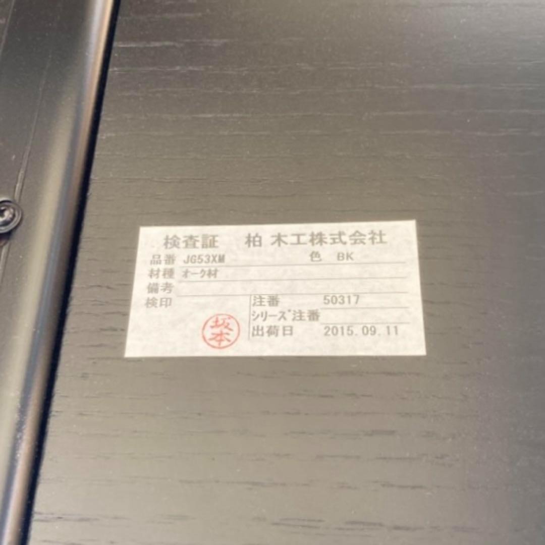 柏木工 ダイニングテーブル JG53XM 帆立脚 耳付面 オーク材 直接引取可