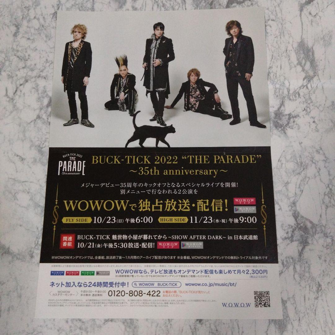 豪華特典付✨ 櫻井敦司 テヤンドール BUCK-TICK ABRACADABRA