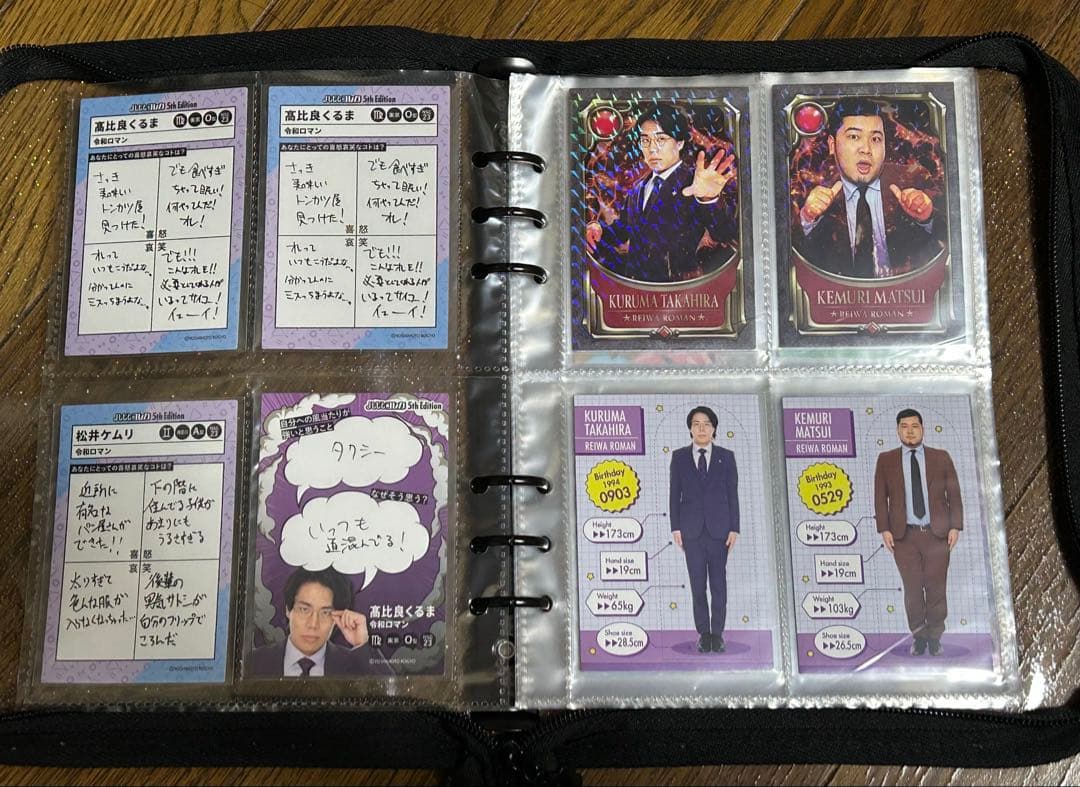 令和ロマン コレカ グッズセット