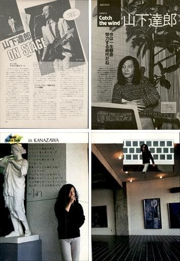 山下達郎 雑誌 切り抜き 100P ◆貴重！ページ欠けなし