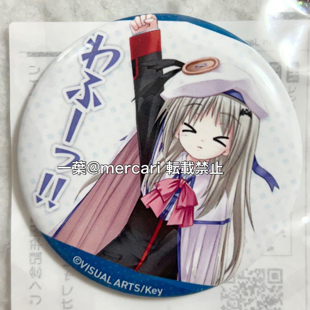 リトルバスターズ! 能美クドリャフカ クドわふたー 缶バッジ6個セット