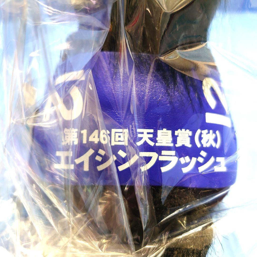 【稀少】エイシンフラッシュ ウマ娘 馬アイドルホース ぬいぐるみ競馬AVANTI