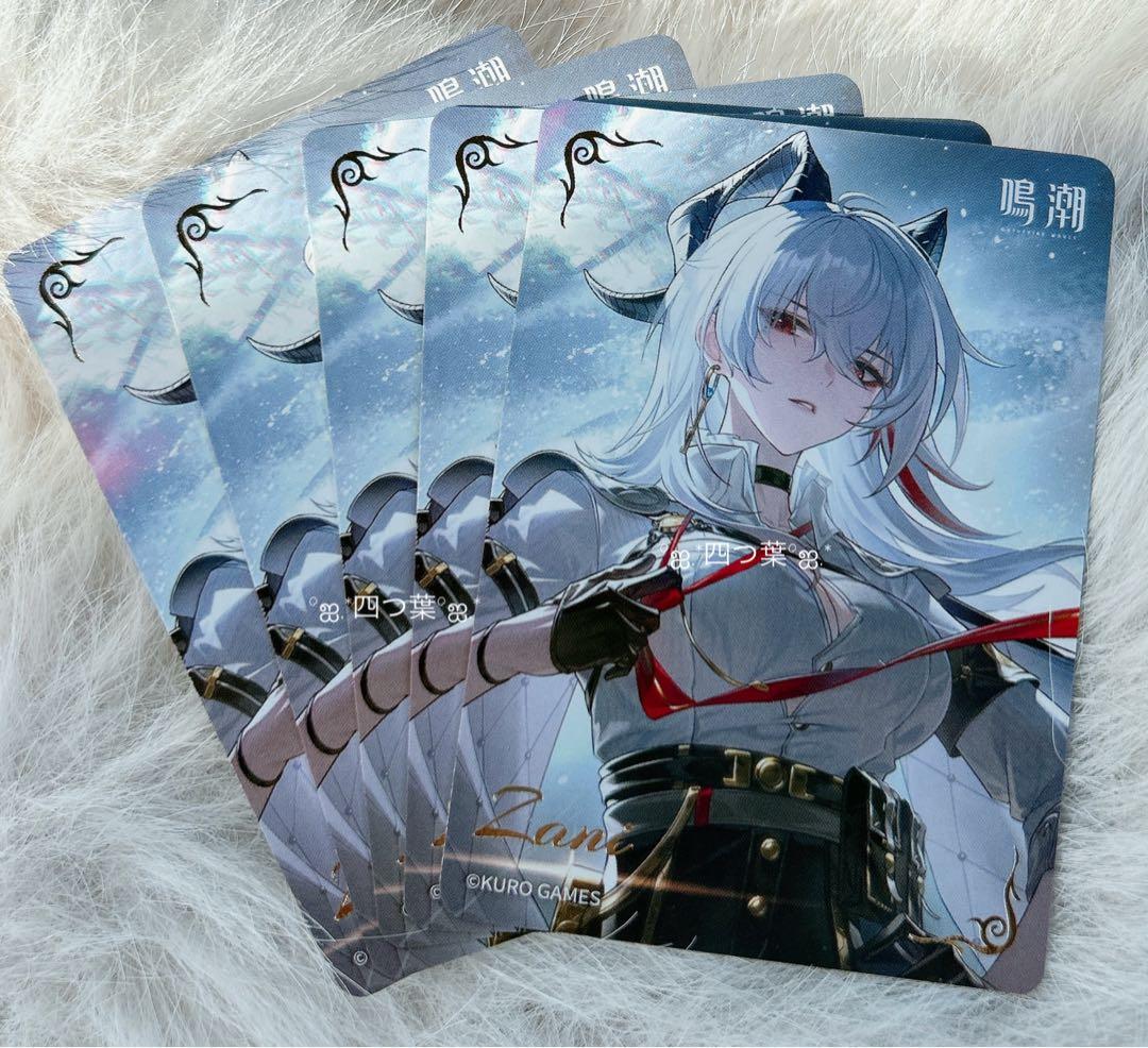 匿名配送】鳴潮 ローソン コラボ トレカ カード ザンニー 5枚セット