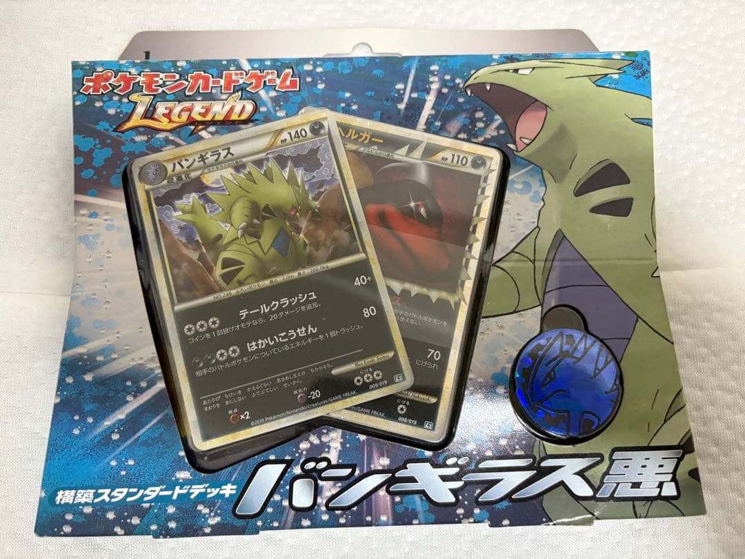 バンギラス　悪　構築スタンダードデッキ