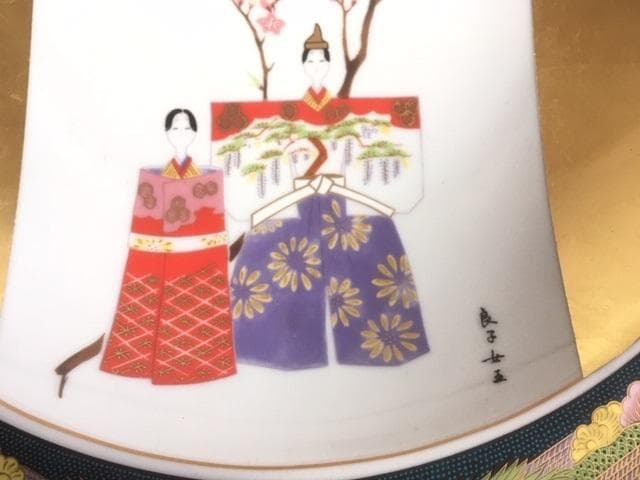 希少!! 九谷焼 御絵皿 大皿 皇太后陛下御麗筆 雛之図 良子女王御銘記