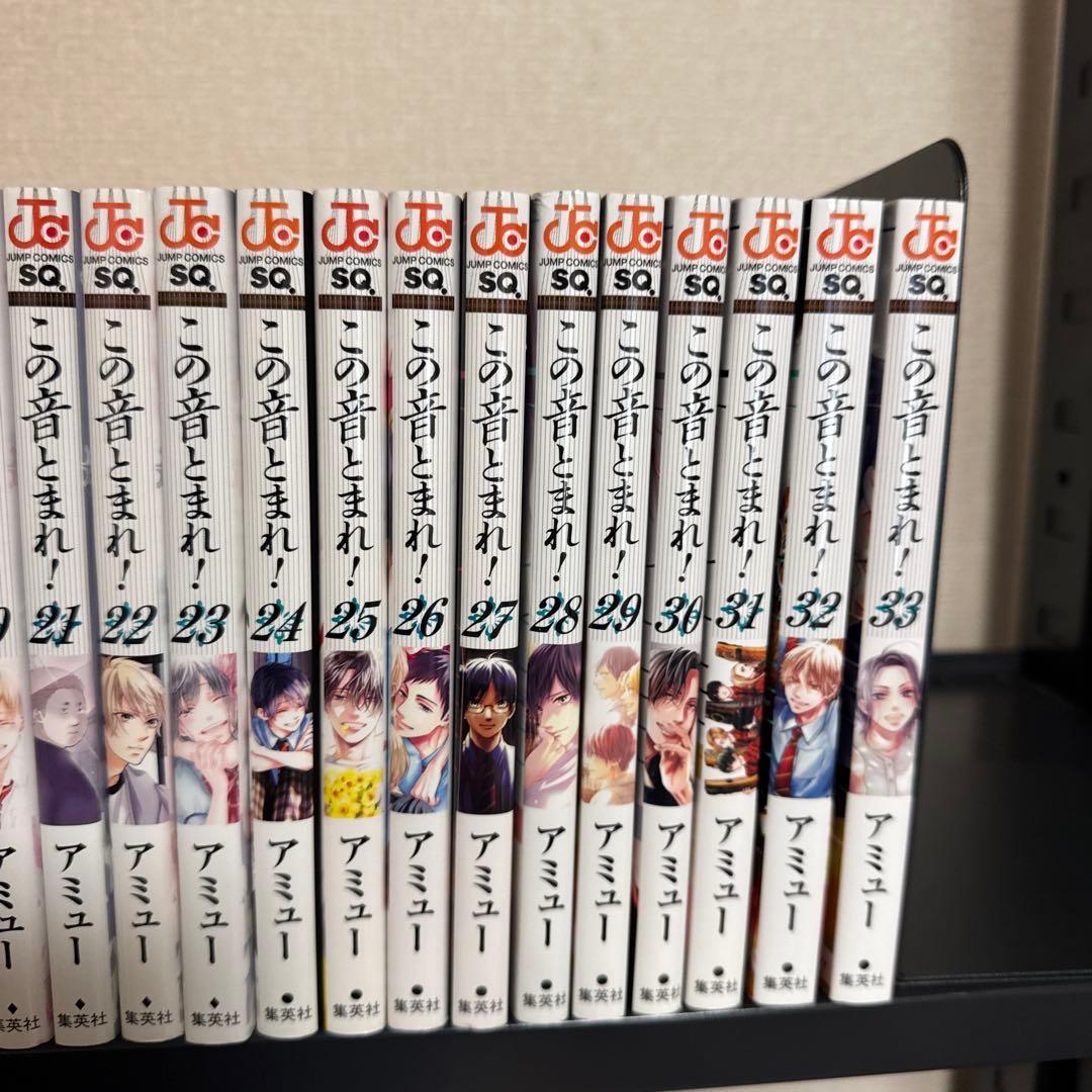 この音とまれ! 1-33巻 全巻セット アミュー 集英社 ジャンプコミックス