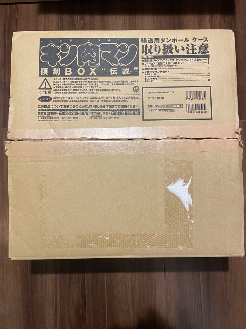 キン肉マン 全36巻セット　復刻BOX\"伝説\" 特定フィギュア付