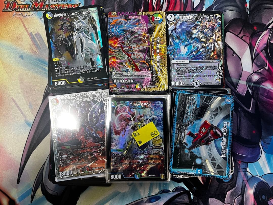 デュエマ引退品　ひおたん@さん専用