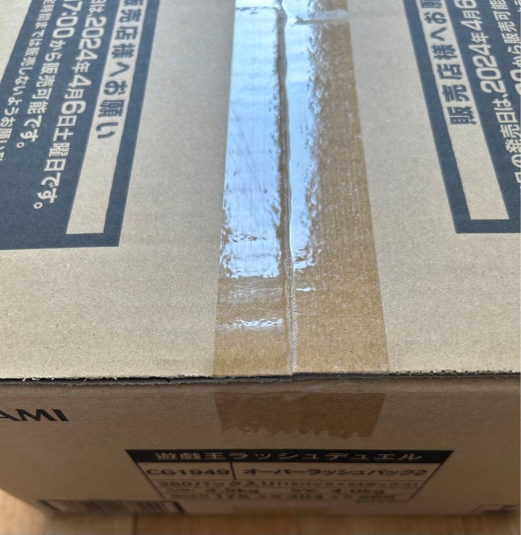 遊戯王ラッシュデュエル オーバーラッシュパック2 未開封　 カートン　24box