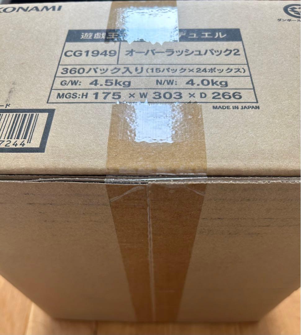 遊戯王ラッシュデュエル オーバーラッシュパック2 未開封　 カートン　24box