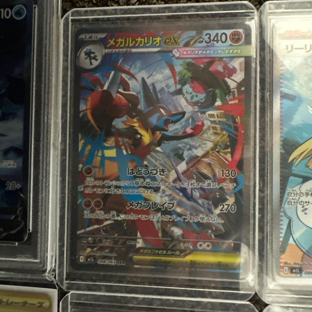 メガルカリオex スイクンV sar リーリエの決心sr