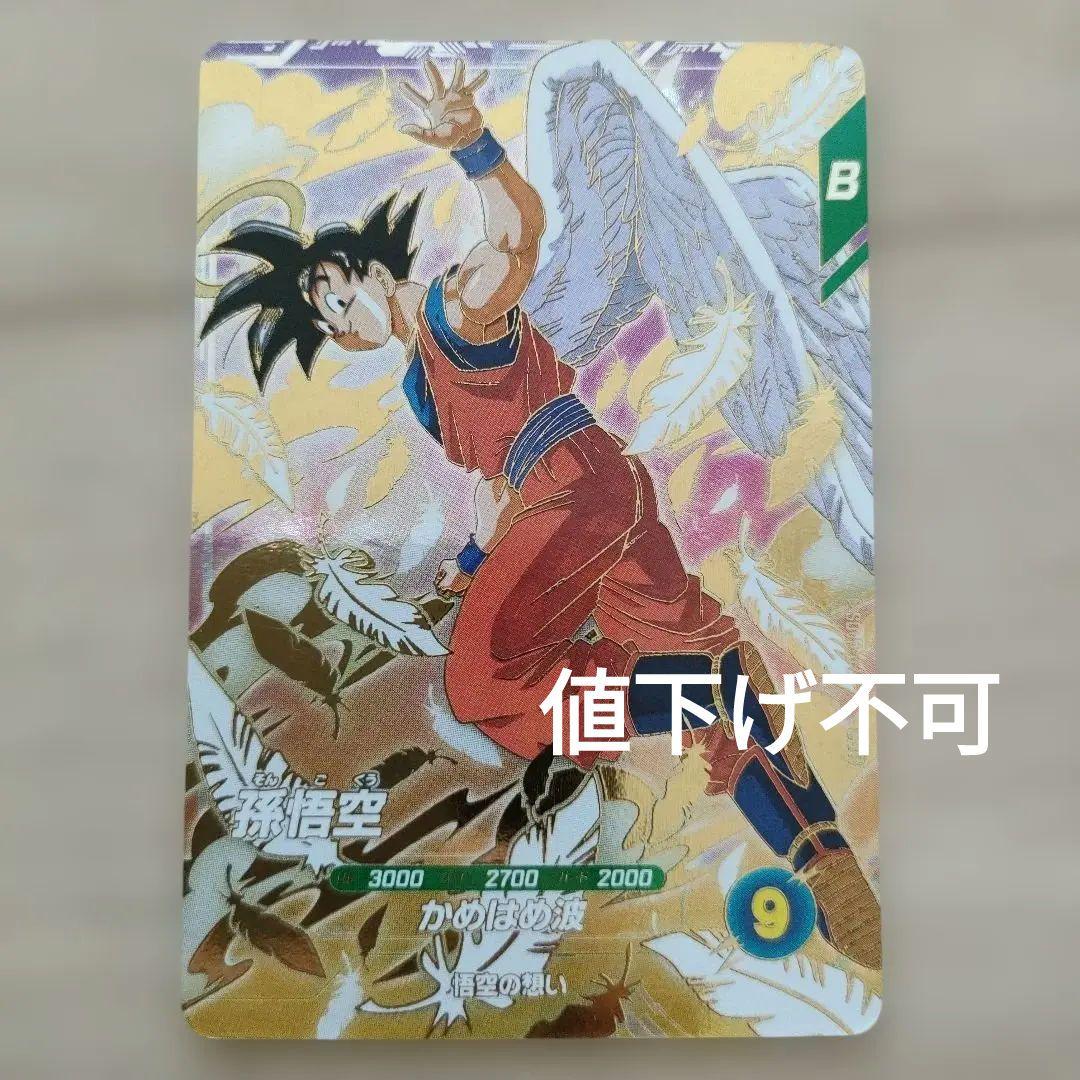ドラゴンボール スーパーダイバーズ 孫悟空 GDR SDVP-020 天使 - メルカリ