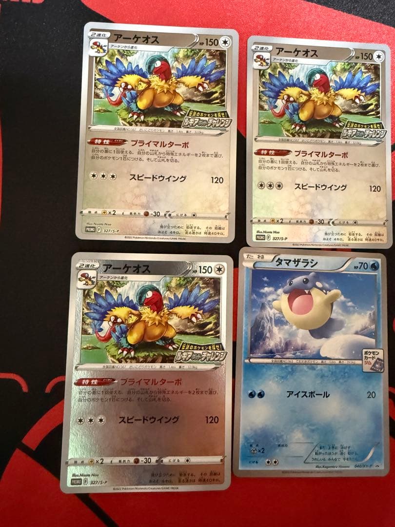 ポケモンカード プロモ まとめ売り