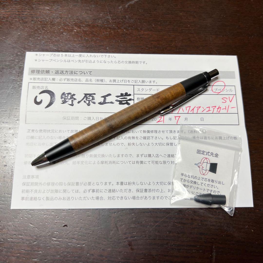 野原工芸ハワイアンコアカーリーシャープペンシルシルバー