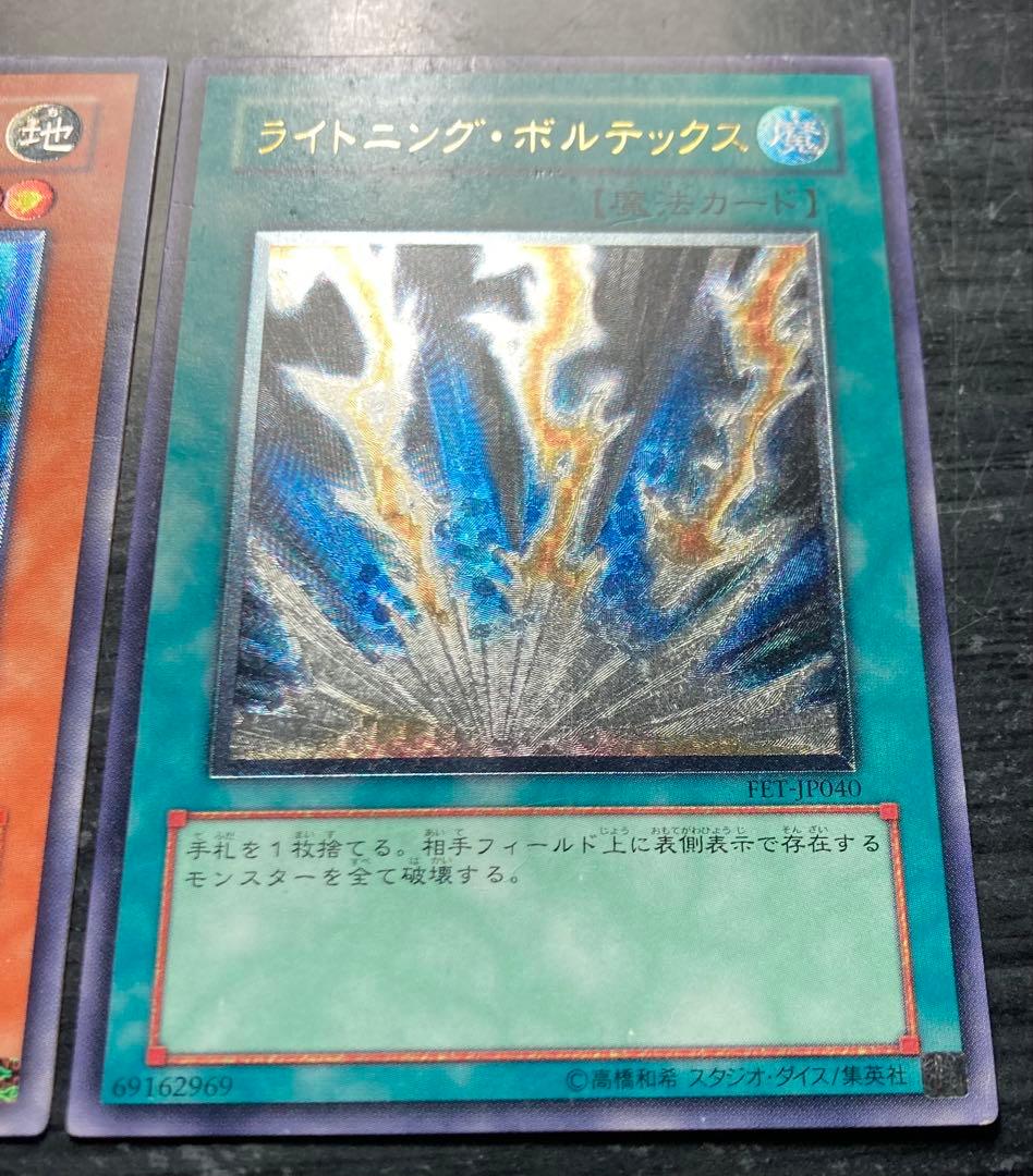 【値下げ不可】究極完全態グレートモス 青眼の究極竜 他 レリーフ 8枚セット