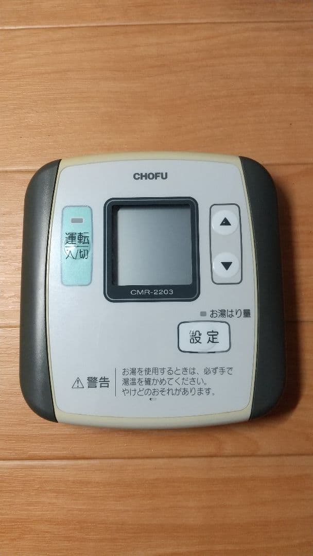 長府 ガス給湯器 GK-2021K プロパンガス