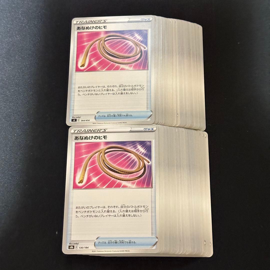 あなぬけのヒモ 100枚 - メルカリ