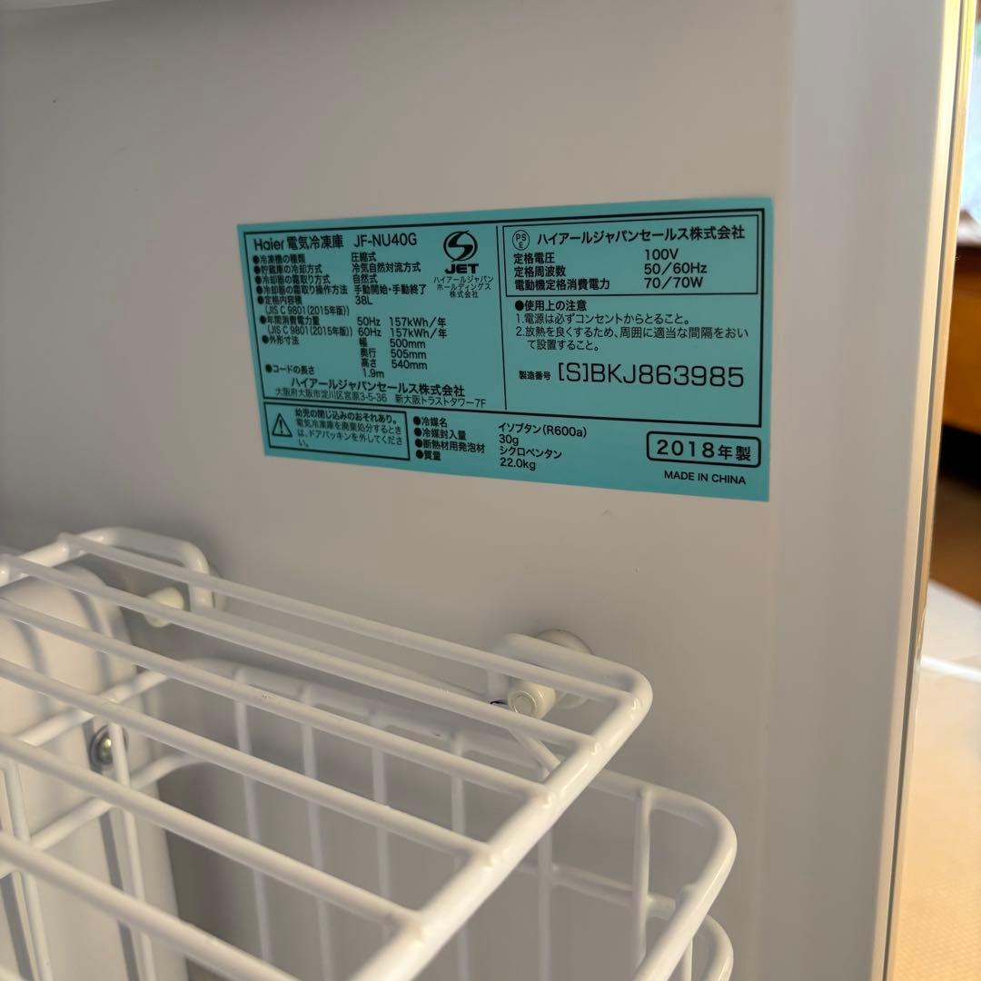 冷凍庫　小型冷凍庫　Haier JF-NU40G 本日限定値下げ価格