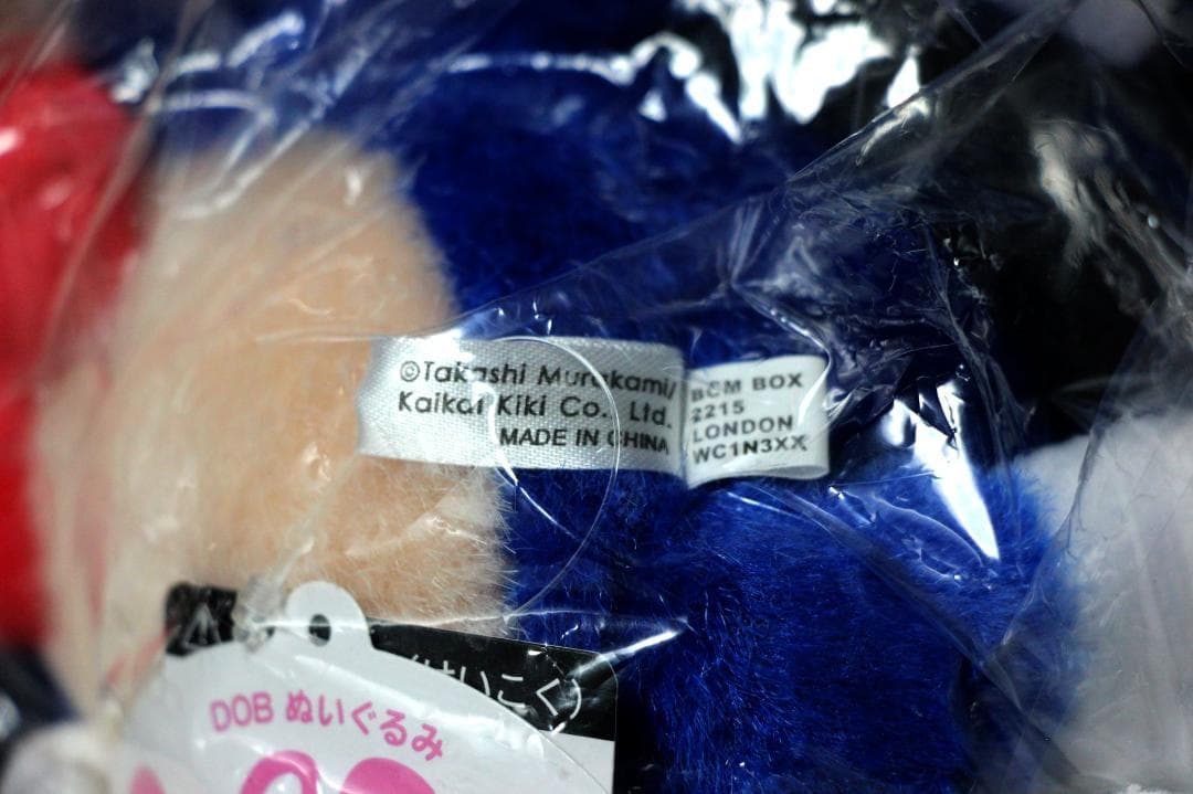 【村上隆】カイカイキキ,DOB君, Mr.Tick ソフビ,ぬいぐるみレアセット