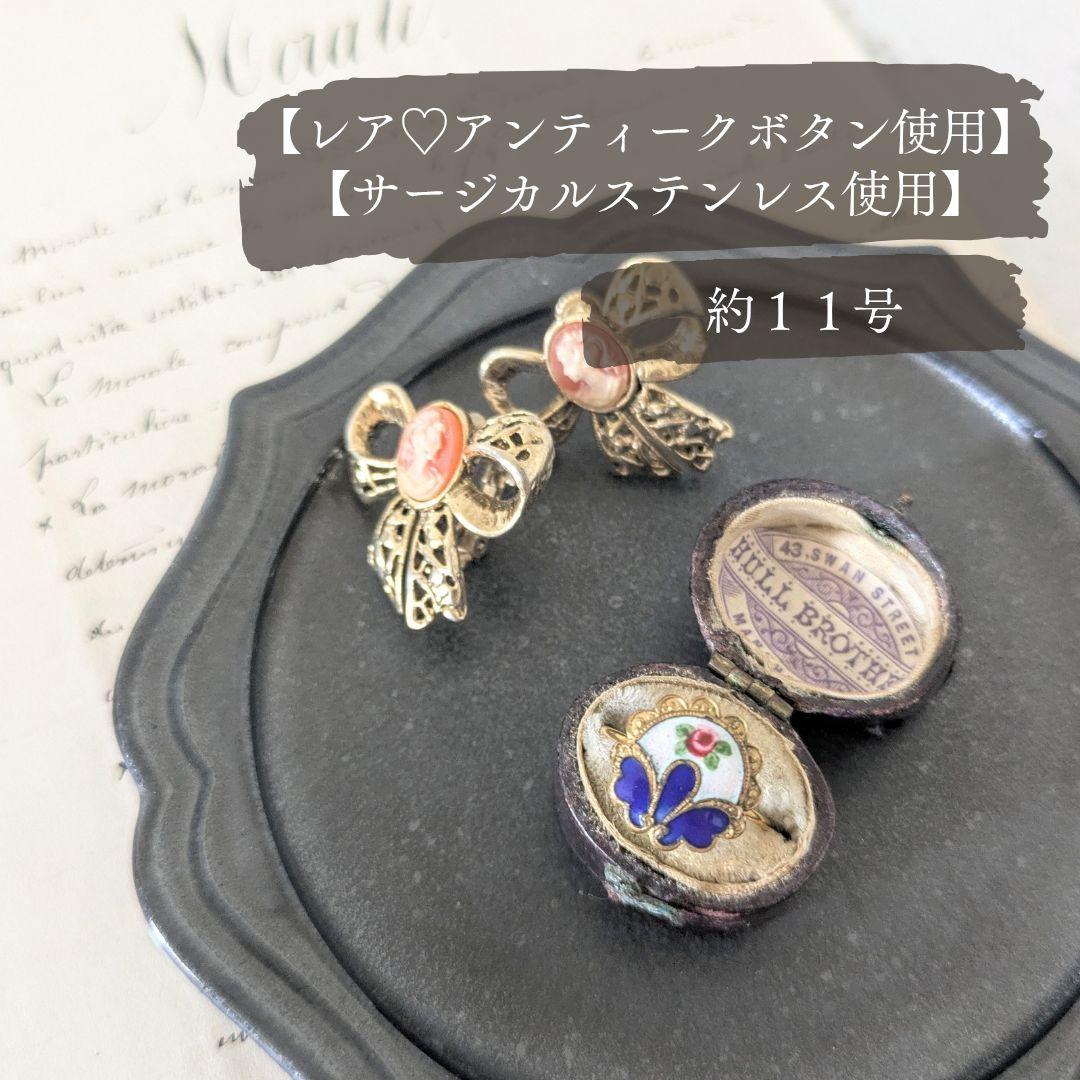 No.140 おまとめご依頼 リング3点＆ピアス1点