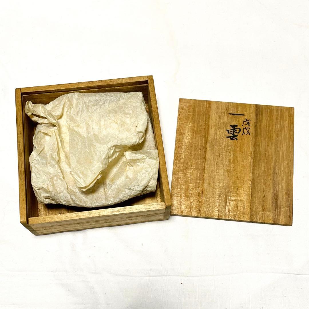 川端近左作　朱塗　蒔絵　雲　盃　漆匠　近左　共箱　茶道具　表千家