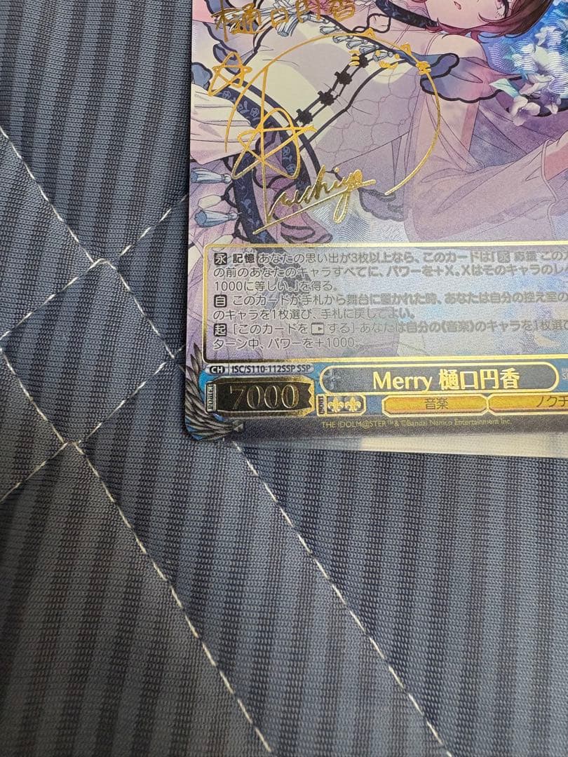 ヴァイスシュヴァルツ　Merry 樋口円香　SSP サイン入り　シャニマス