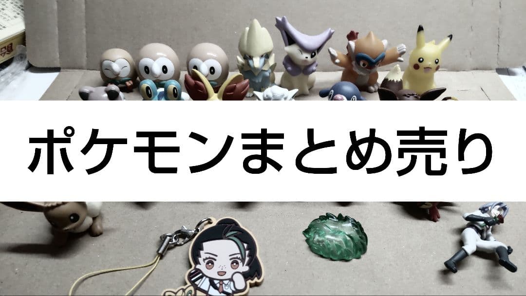 ポケモン     バラ売り専用