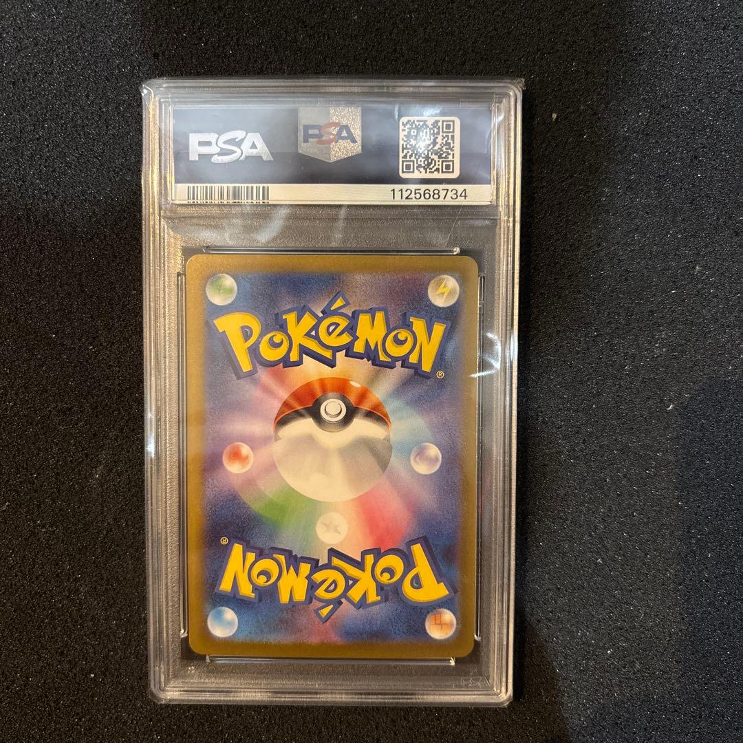 ポケモンカード　リーリエのピッピSAR PSA10