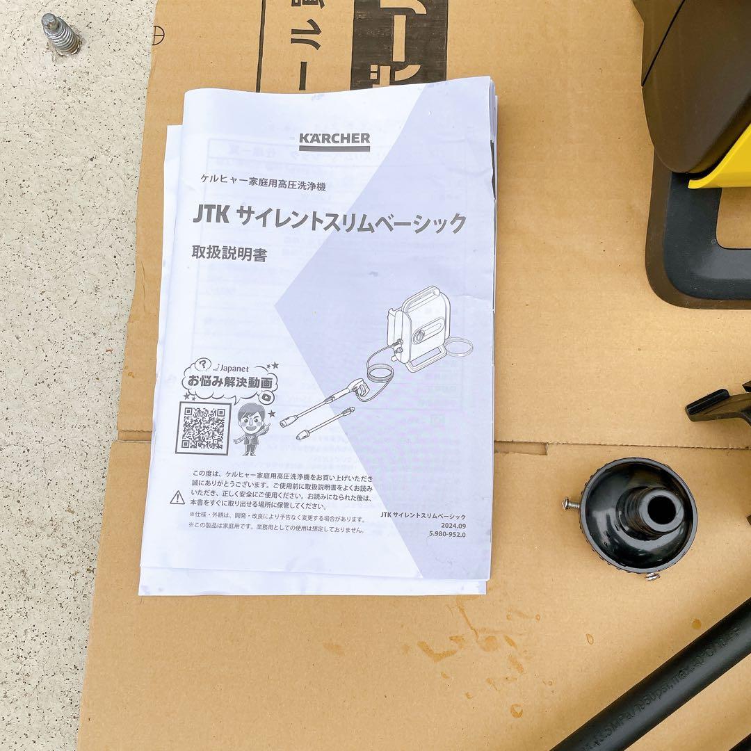 しば犬さま専用 Karcher JTKサイレントスリムベーシック ケルヒャー