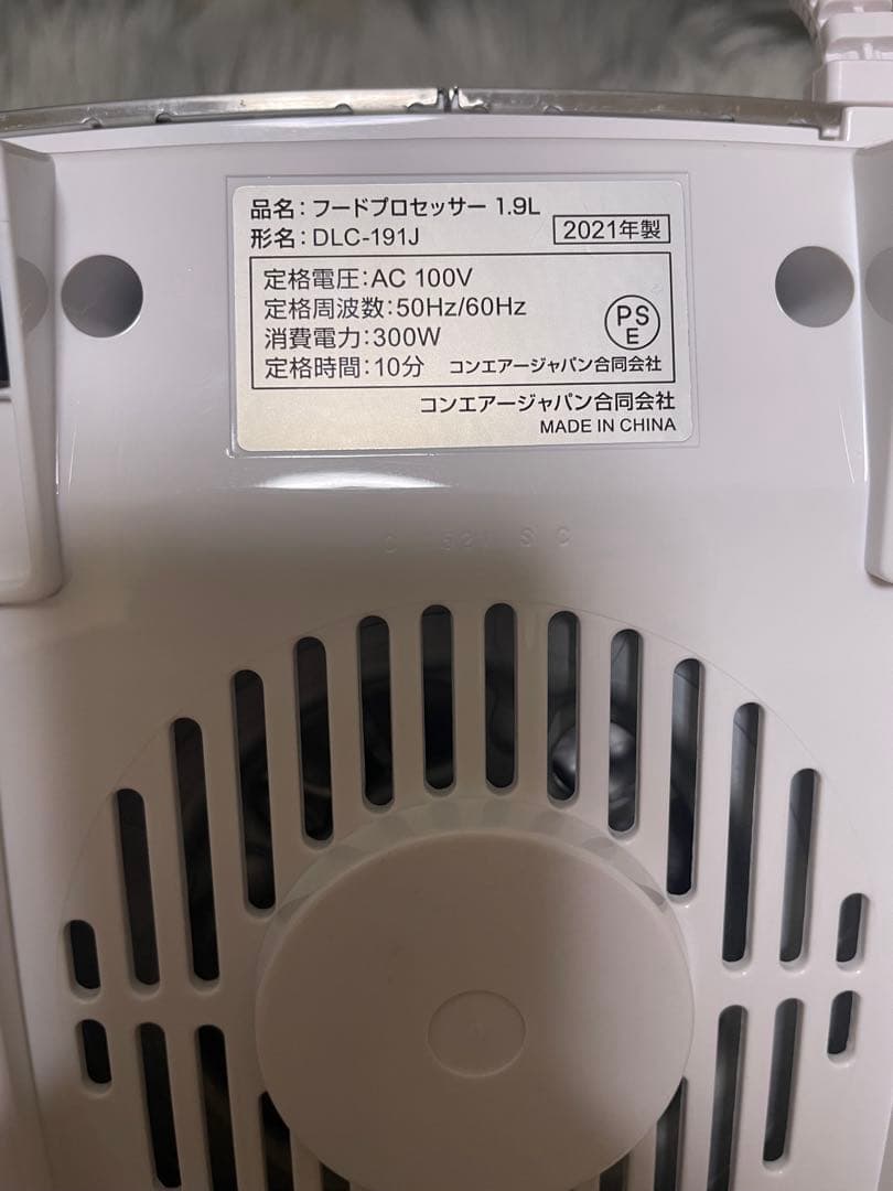 クイジナート　フードプロセッサー