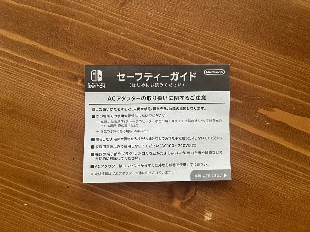 【動作確認済】Nintendo Switch 本体 完品