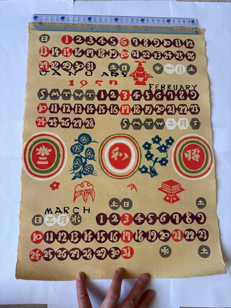 芹沢銈介カレンダー 1957年 レア作品【注意！10〜12月】欠落