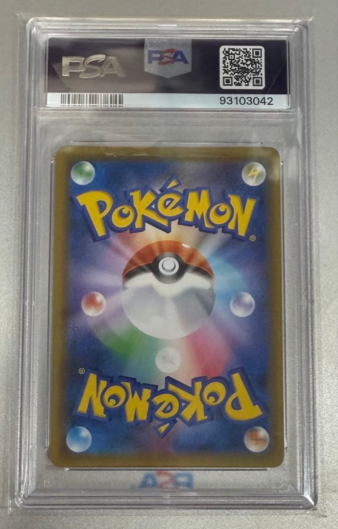 【PSA10】ナツメの暗示SR 109/095