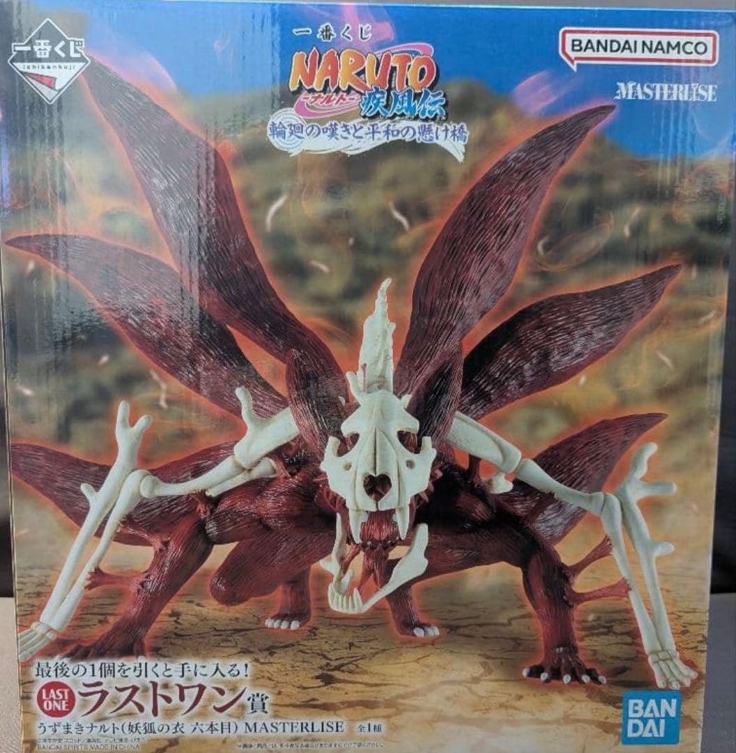 一番くじ NARUTO-ナルト- 疾風伝 輪廻の嘆きと平和の懸け橋ラストワン