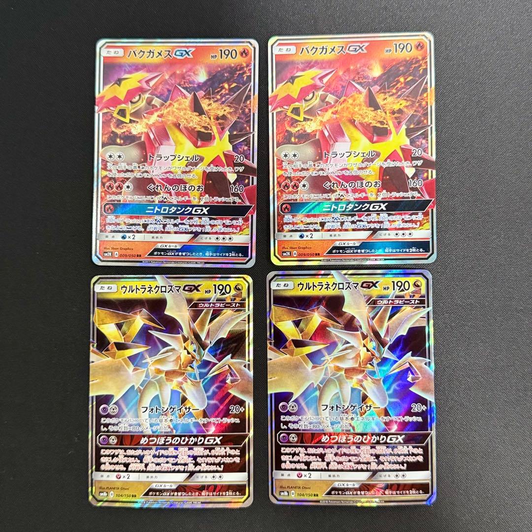 ポケカ GX RR まとめ売り ブイズ セット - メルカリ